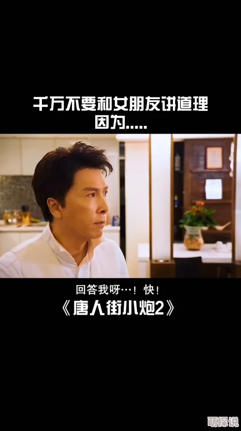 男女吻胸做爰猛烈视频唐人街小炮2勇闯墨尔本