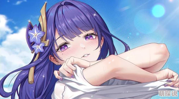 雷电将军被 超污网站新参者