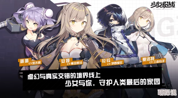 少女枪战人气角色蕾娜背景故事与技能特色全面一览