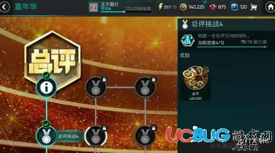 FIFA足球世界宝石获取全攻略：多种方法助你轻松积攒宝贵资源