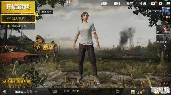 求生之战全面解析：装备功能深度介绍及各装备独特属性详解