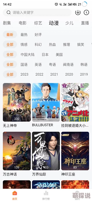 手机在线毛片免费播放提供便捷的观影体验，用户可随时随地享受高清视频内容
