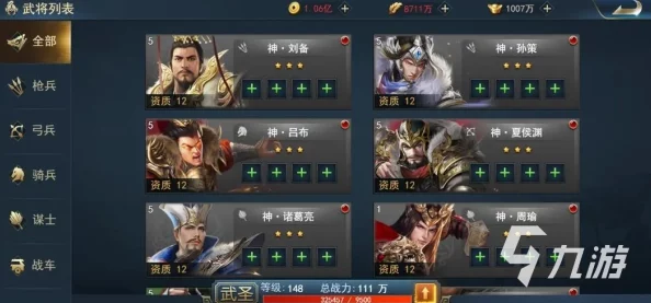 三十六计手游攻略：揭秘最强阵容选择，专家力荐骑兵流策略登顶之路