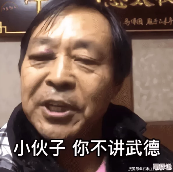 老头用手扣我下面好爽这是一句网络流行语，常用于表达一种夸张的愉悦感或调侃意味