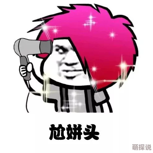 老头用手扣我下面好爽这是一句网络流行语，常用于表达一种夸张的愉悦感或调侃意味