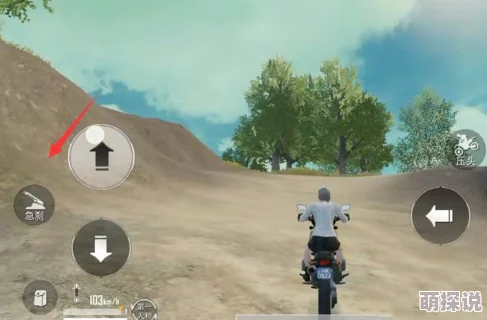 绝地求生刺激战场新增急刹功能：快速停车利器，提升作战效率与安全性