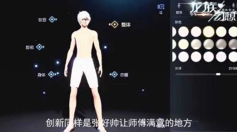 龙族血统数值化创新捏脸玩法上线,自定义打造专属完美角色新体验 龙族血统数值化创新捏脸玩法上线,自定义打造专属完美角色新体验