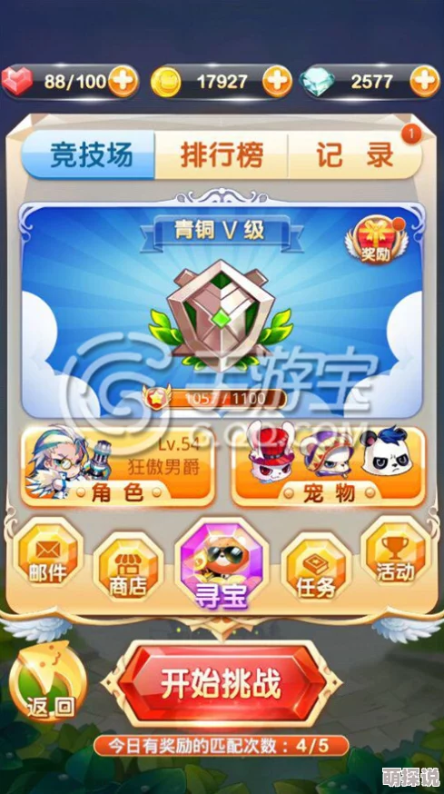 全新解析：天天宝石大战闯关模式特色与玩法深度介绍