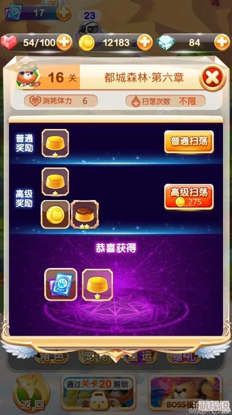 全新解析：天天宝石大战闯关模式特色与玩法深度介绍