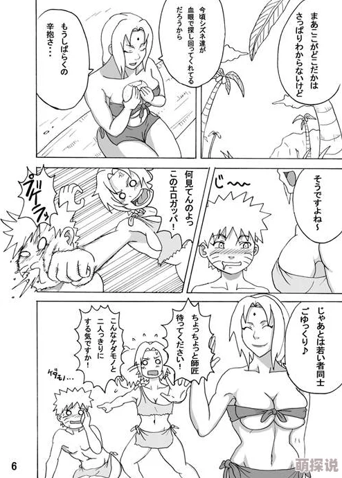 纲手胸被爆羞羞漫画新监禁逃亡 纲手胸被爆羞羞漫画新监禁逃亡