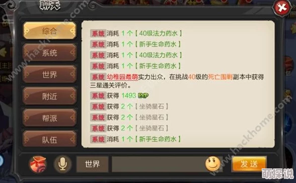 七骑士副本攻略：详解任务难度、玩法技巧及丰富奖励介绍