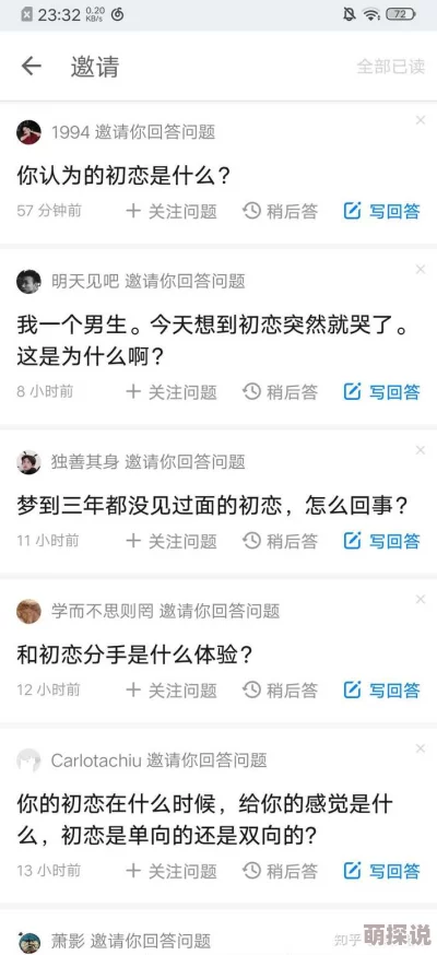 鸡巴软件初恋
