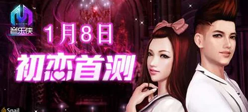 鸡巴软件初恋
