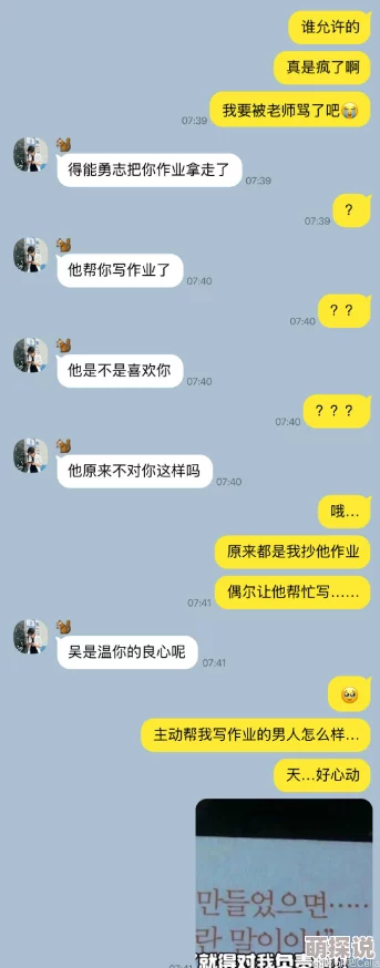 鸡巴软件初恋
