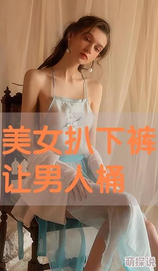 美女张开腿让男人桶国产妻子的反攻之华丽逆袭