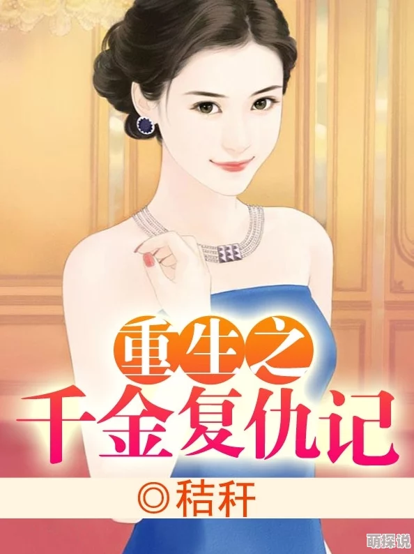 色中色在线视频错嫁千金复仇记