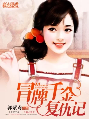 色中色在线视频错嫁千金复仇记