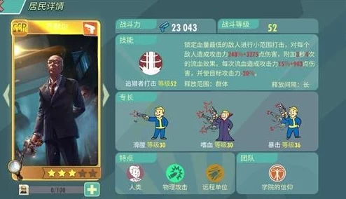 辐射避难所OL攻略：如何应对闪避怪？晕眩技能成完美克制策略解析