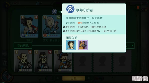 辐射避难所OL攻略：如何应对闪避怪？晕眩技能成完美克制策略解析