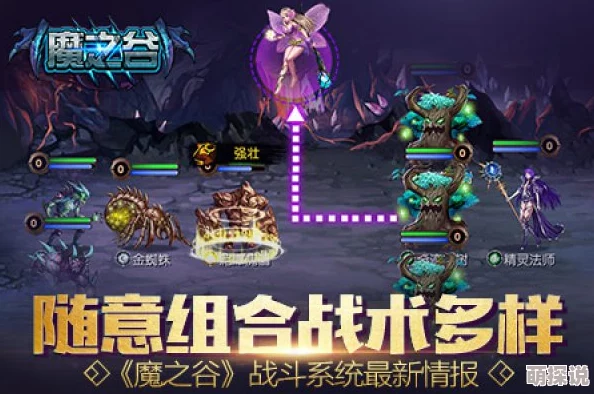 深度解析魔之谷技能攻略：精准掌握触发时机，制胜策略全揭秘