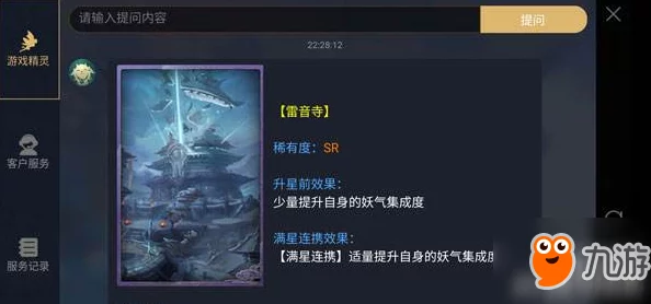 神都夜行录玩家热议：司弈老空大技能失效问题，官方明确回复解决方案来袭