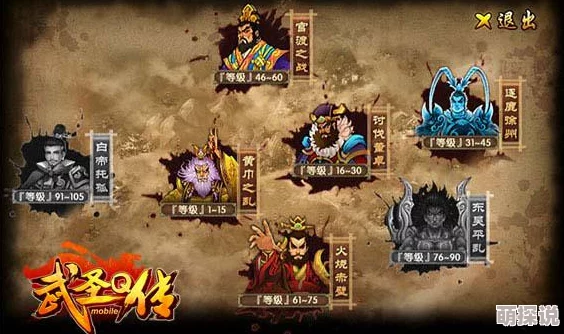 武圣Q传高手必备：深度解析进阶攻略，助你技能飙升登顶江湖