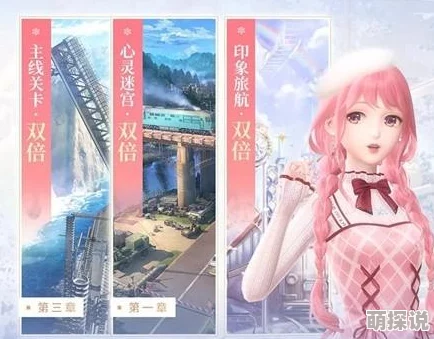 闪耀暖暖游戏攻略：深度解析支线2-1高效通关技巧与策略