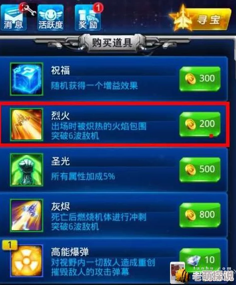 雷霆战机辅助修改秘籍：轻松提升战力，成为空战王者！