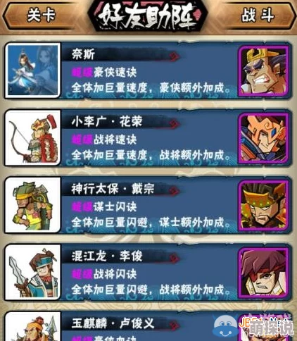 全民水浒深度解析：好友切磋玩法全攻略，教你如何玩转好友对战