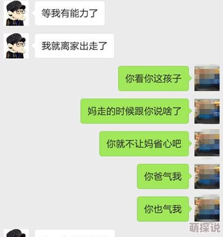 鄂州父女瓜完整版聊天记录揭示家庭矛盾及亲子关系的复杂性