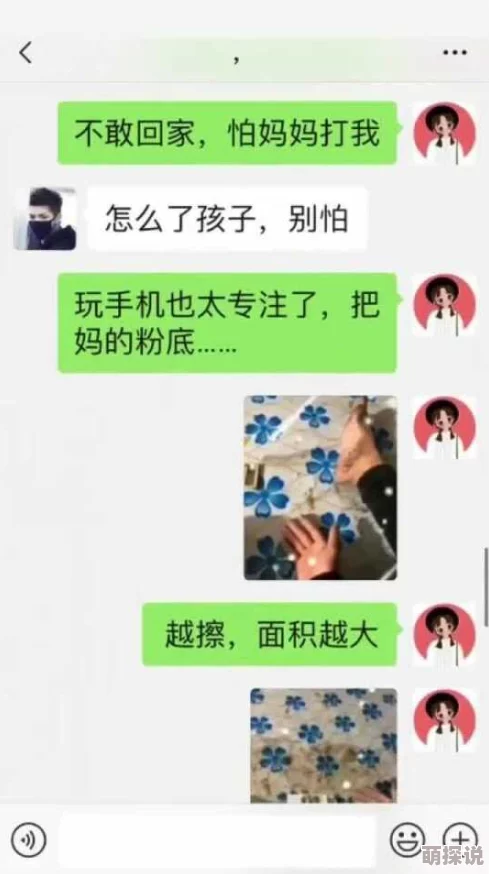 鄂州父女瓜完整版聊天记录揭示家庭矛盾及亲子关系的复杂性