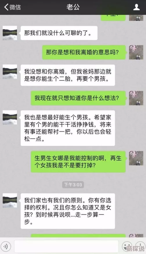 鄂州父女瓜完整版聊天记录揭示家庭矛盾及亲子关系的复杂性