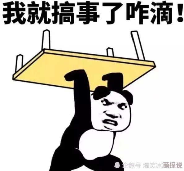 同桌啊哈轻点嗯在上课呢这句网络流行语表达了学生们在课堂上的小互动和调皮心理
