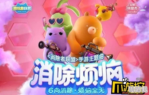 消除者联盟排位赛高分攻略：揭秘上分技巧，助你轻松登顶得分榜