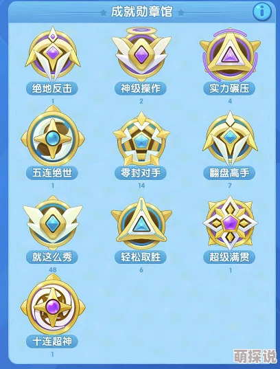 消除者联盟排位赛高分攻略：揭秘上分技巧，助你轻松登顶得分榜