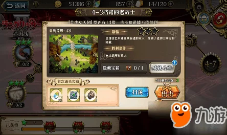 《梦幻模拟战》光辉线后篇精英3-2关卡攻略:深度解析高效打法技巧 《梦幻模拟战》光辉线后篇精英3-2关卡攻略:深度解析高效打法技巧