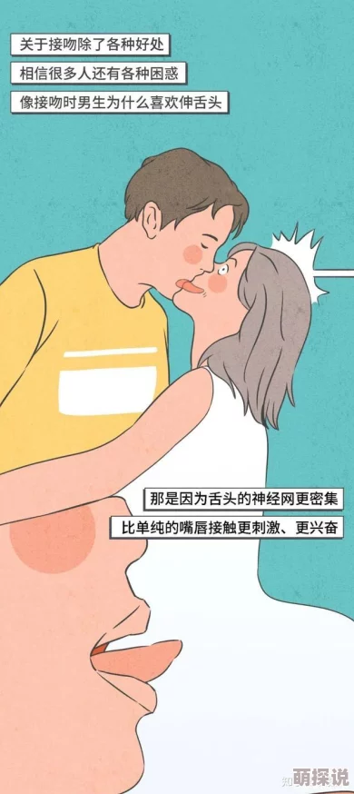 男和女全身脱了还亲嘴这是一种表达亲密关系的行为