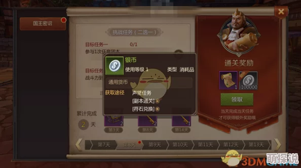 《我叫MT4》成就系统全面介绍视频发布，揭秘高效增加成就点数攻略技巧