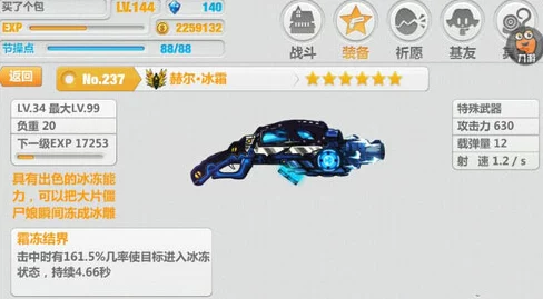 崩坏学园2玩家必看：全面解析提升攻击力高效攻略与技巧
