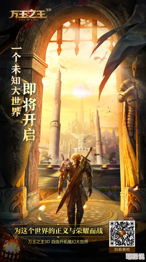 万王之王3D手游不删档测试预约正式开启，独家预约地址抢先曝光！