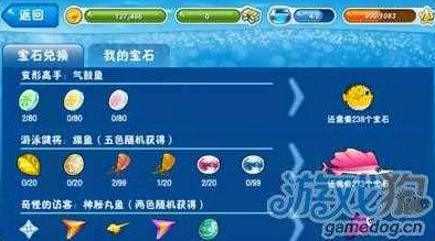 开心水族箱玩家分享：宝石合成高效技巧与心得大全