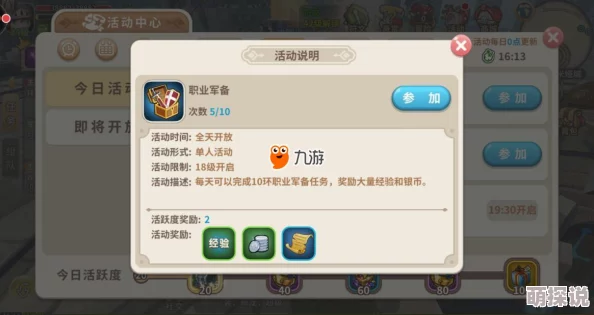 《光明勇士》升级秘籍大公开：快速进阶攻略，助你轻松做大佬！