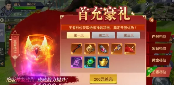 远征手游攻略：紫金铃铛奇遇完美达成技巧揭秘，赢取‘爱你一万年’专属称号