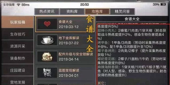 明日之后游戏攻略：抗击者物资库全面介绍及所有关键物资材料一览表