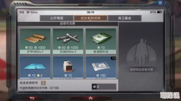 明日之后游戏攻略：抗击者物资库全面介绍及所有关键物资材料一览表