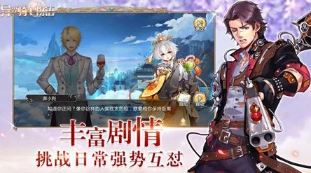 网游之风流骑士2穿越异界，开启冒险与爱情的旅程