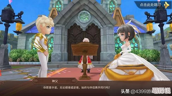 网游之风流骑士2穿越异界，开启冒险与爱情的旅程