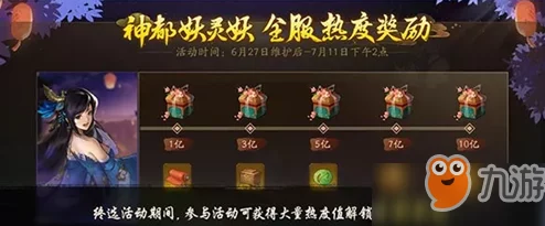 神都夜行录攻略：揭秘月下燕归用途与最佳妖灵搭配一览表