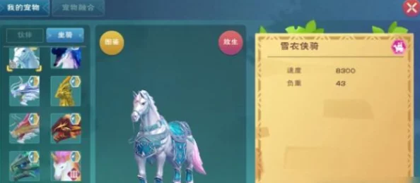 创造与魔法游戏攻略：灰马高效捕捉技巧全解析及专属饲料配方一览