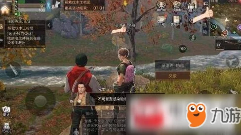 明日之后玩家探寻：哈维位置揭秘及森林美景分享任务全攻略
